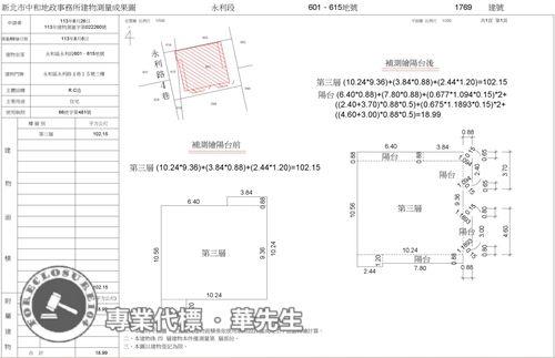 新北法拍公寓-4