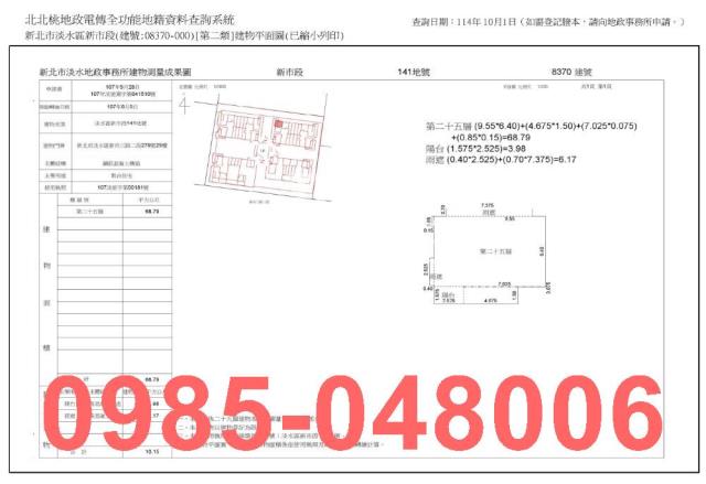 新北淡水大樓法拍-9