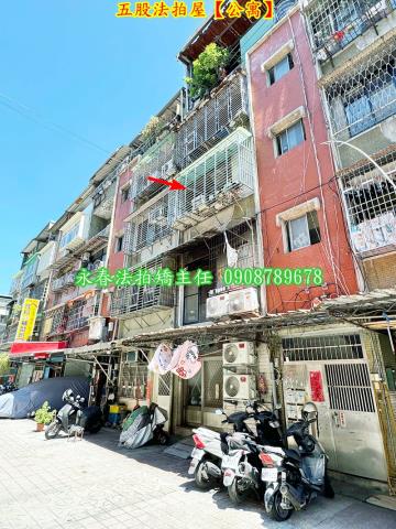 五股公寓法拍-2