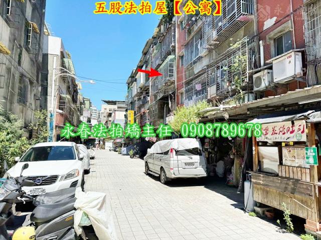 五股公寓法拍-3