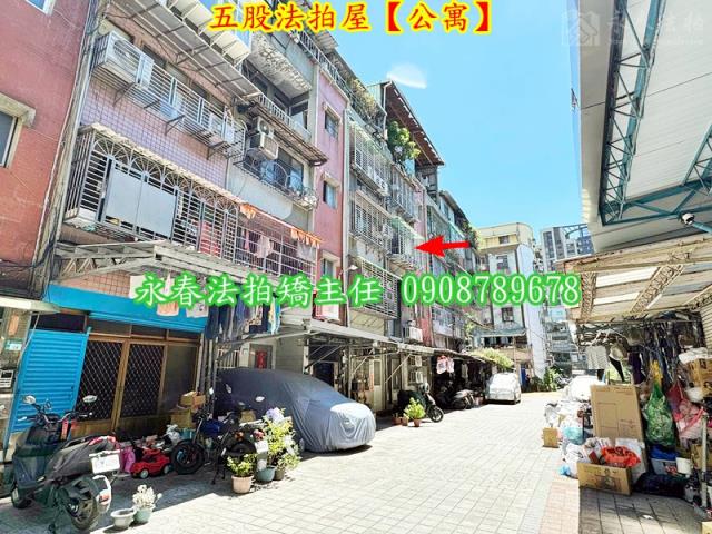 五股公寓法拍-4