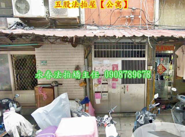 五股公寓法拍-5