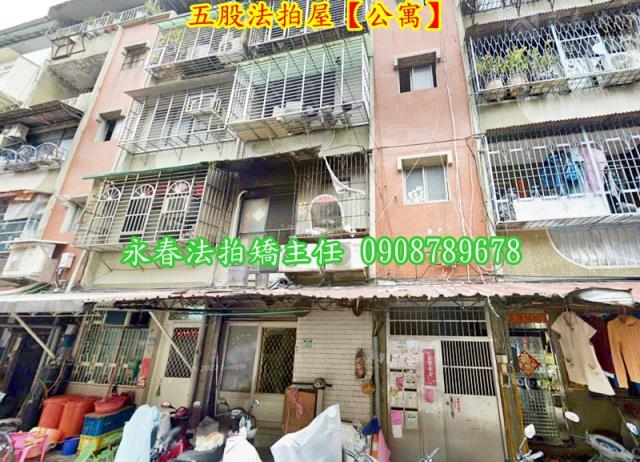 五股公寓法拍-6