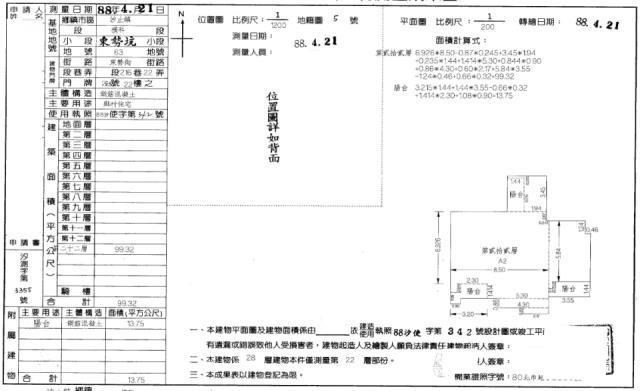 新北汐止拍賣大樓-2