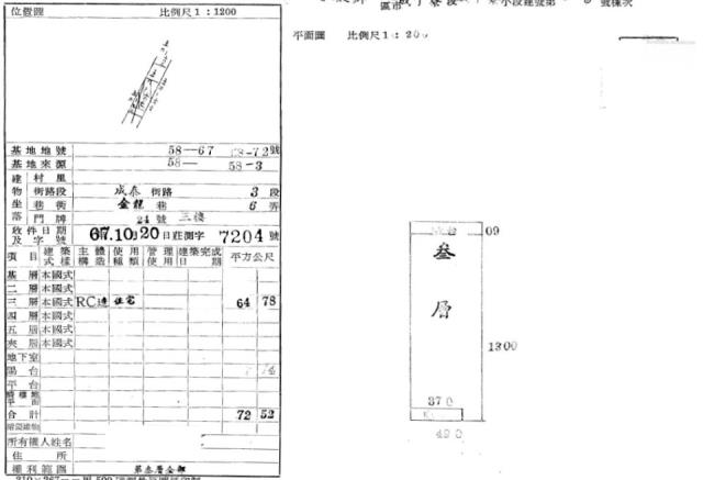 新北五股公寓拍賣-1