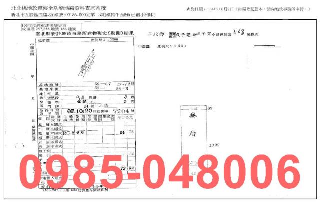 新北五股公寓法拍-7