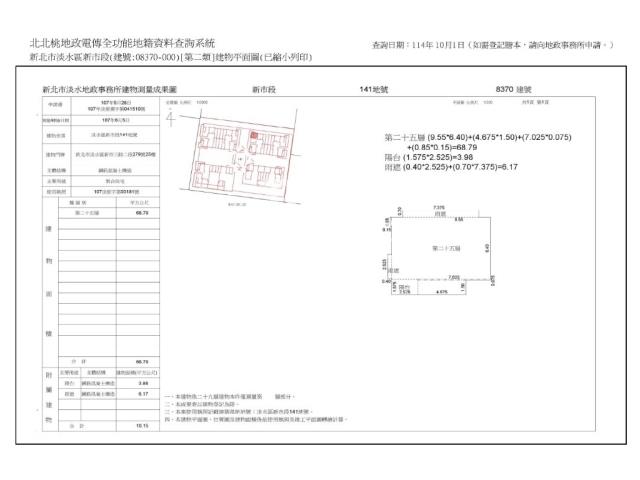 淡水大樓拍賣-11