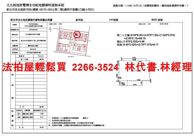新北大樓法拍-14