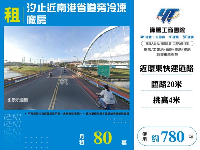新北廠房-0