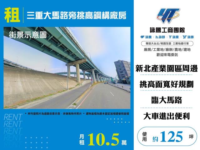 三重廠房-0