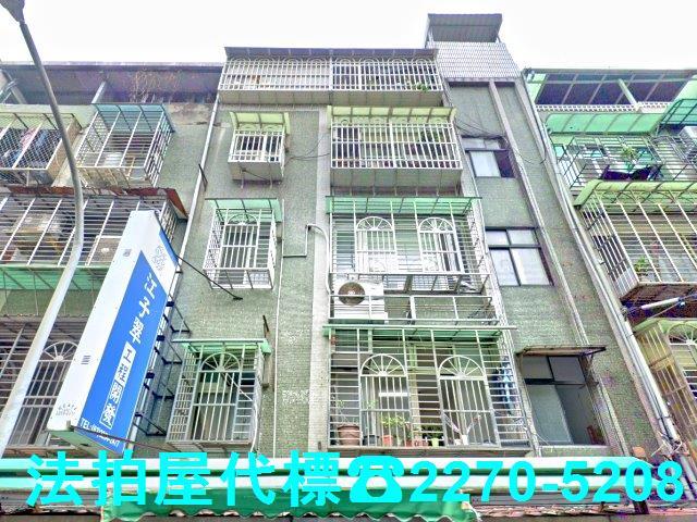 板橋公寓法拍-1