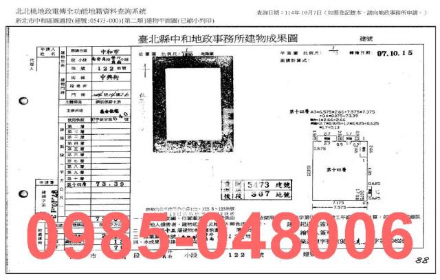 中和大樓法拍-10