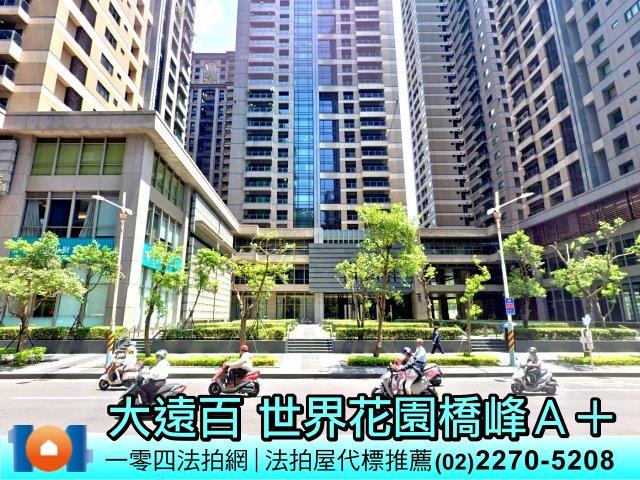 新北法拍大樓-0