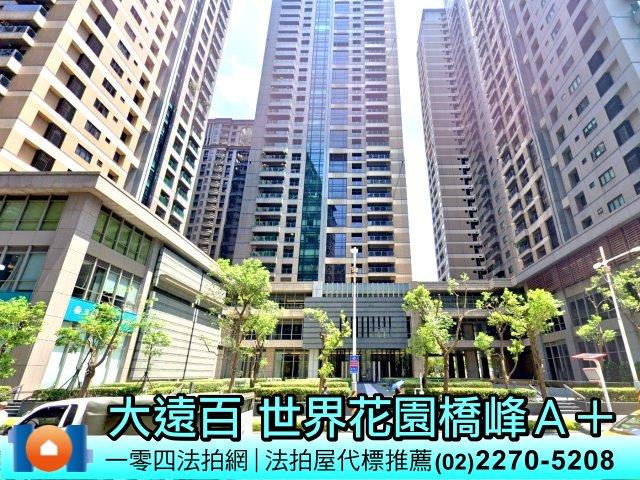 新北法拍大樓-1