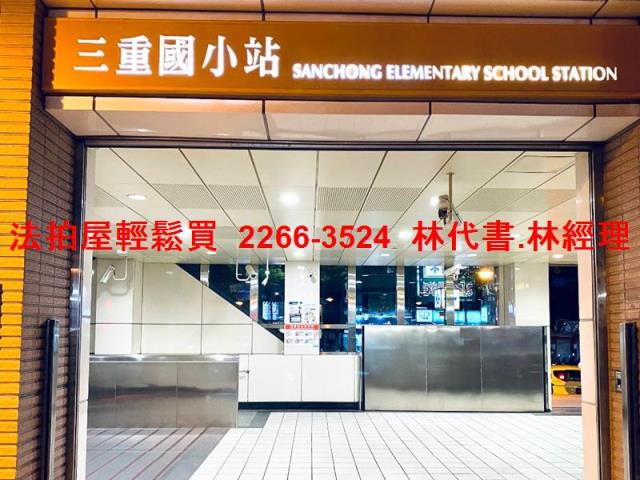 三重拍賣公寓-4