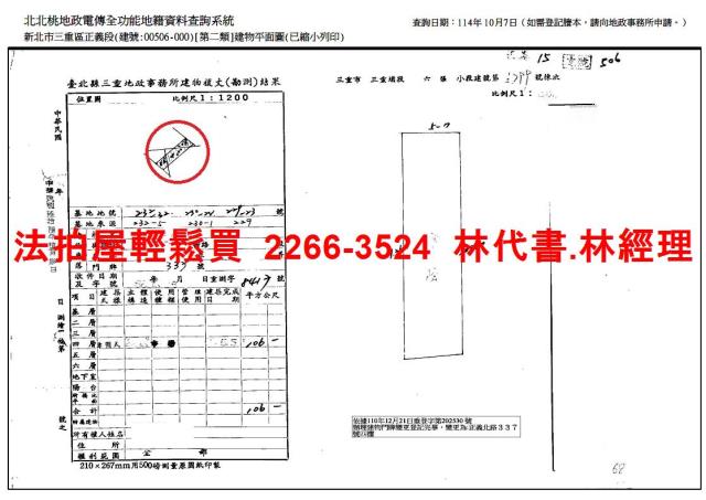 三重拍賣公寓-8