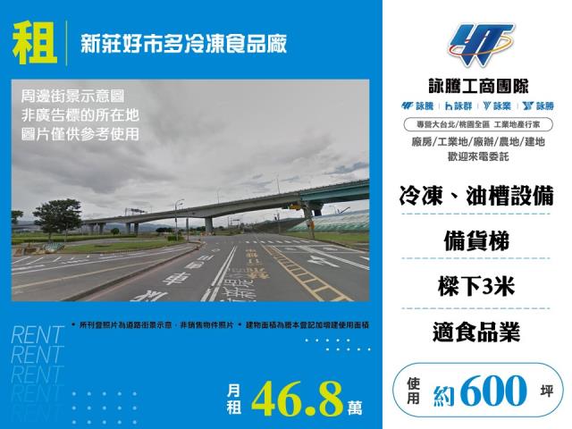 新莊廠房-0