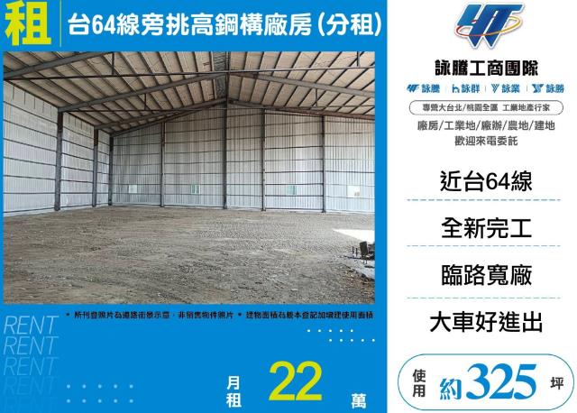 新北廠房-0