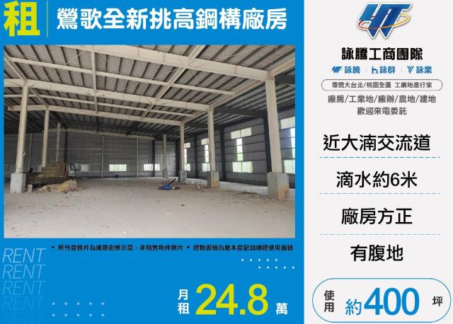 新北廠房-0