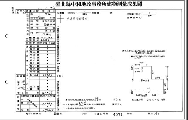 新北中和大樓拍賣-3