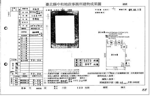 新北中和大樓法拍-3