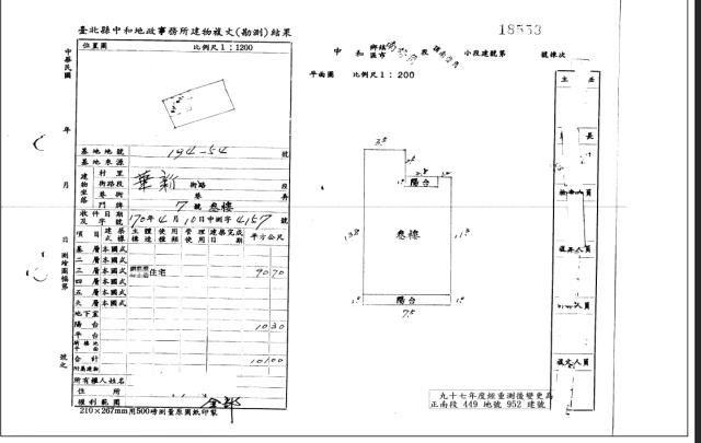 新北中和法拍公寓-2
