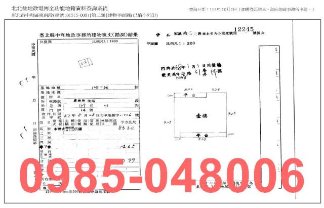 新北中和法拍公寓-8