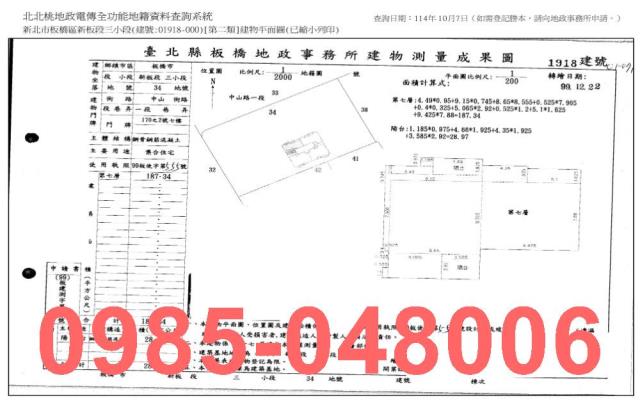 新北板橋大樓法拍-10