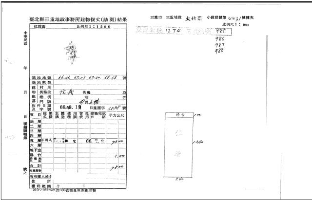 新北三重公寓法拍-4