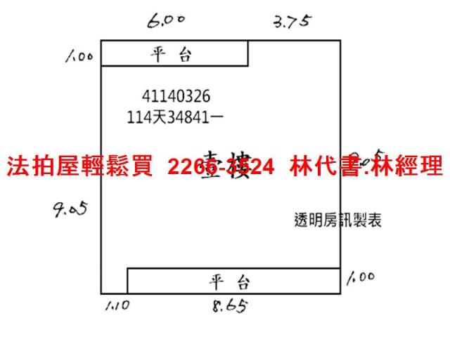 新北中和法拍公寓-9