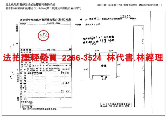 新北中和法拍公寓-10