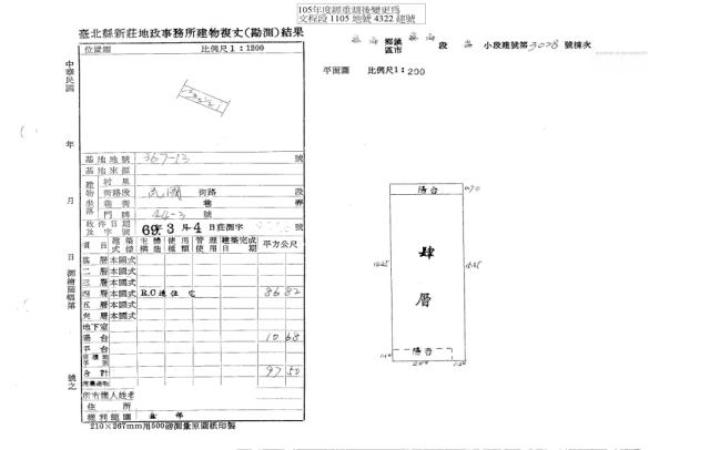 新北泰山法拍公寓-5