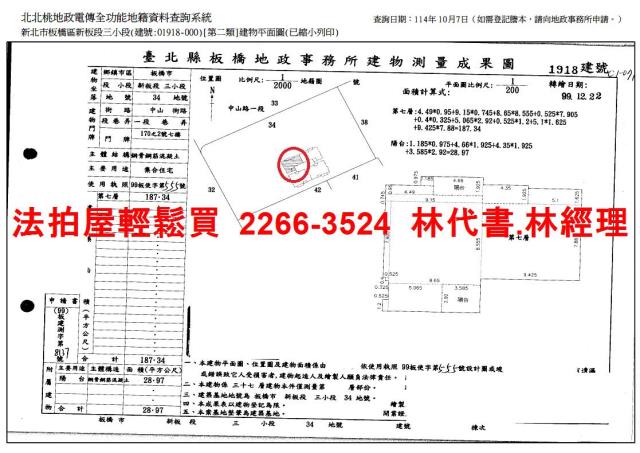 板橋拍賣大樓-12