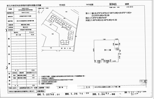 五股法拍大樓-4