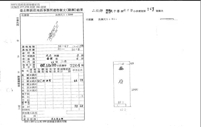 五股法拍公寓-4