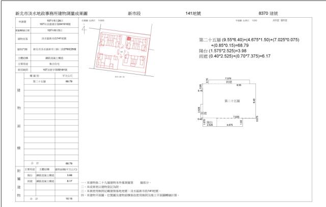 淡水大樓法拍-3