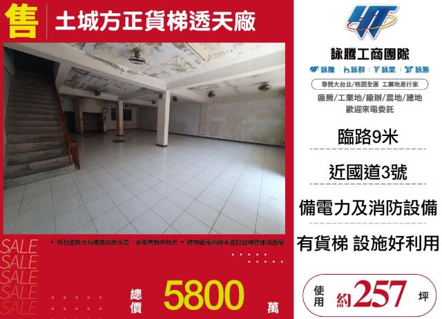 土城廠房-0