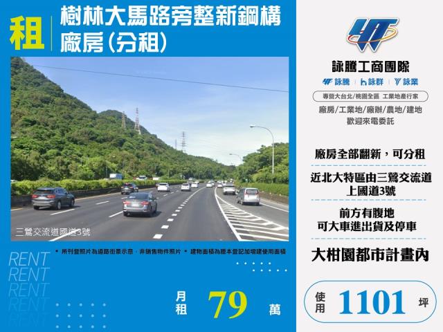 新北樹林廠房-0