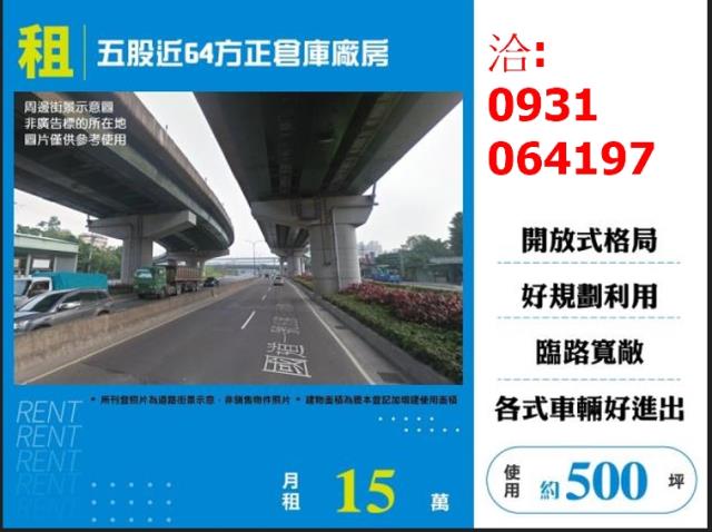 新北五股廠房-0