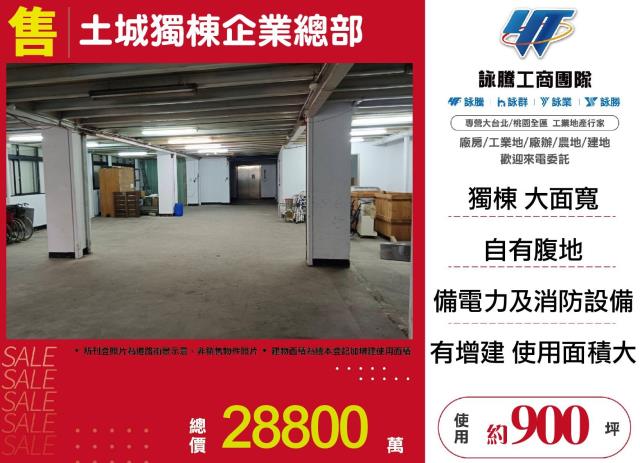 新北廠房-0