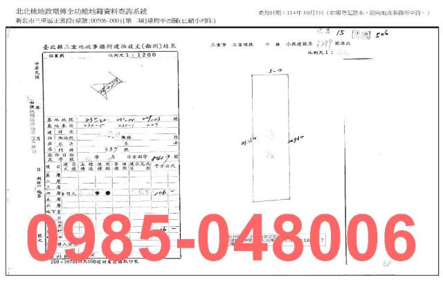 新北三重公寓法拍-7