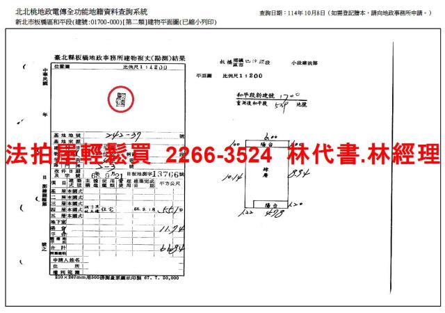 新北板橋法拍公寓-12