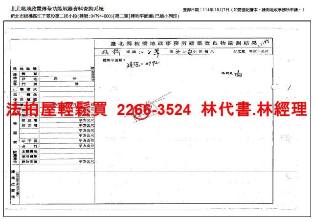 新北板橋法拍公寓-9