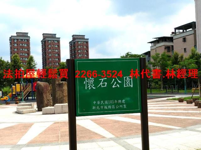 新北板橋法拍公寓-4