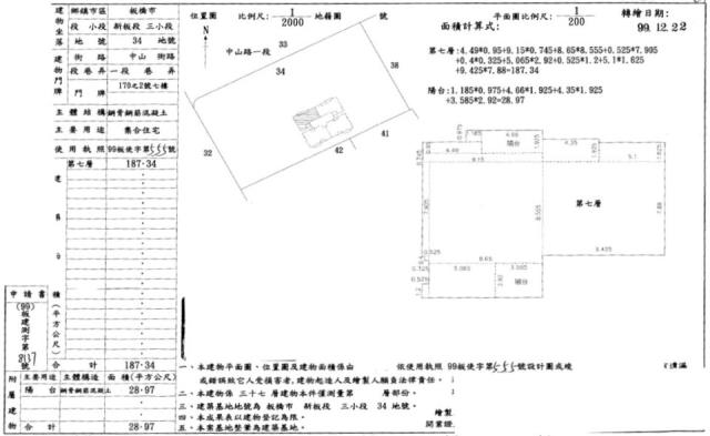 板橋法拍大樓-1
