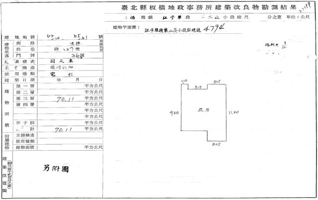 板橋法拍公寓-1