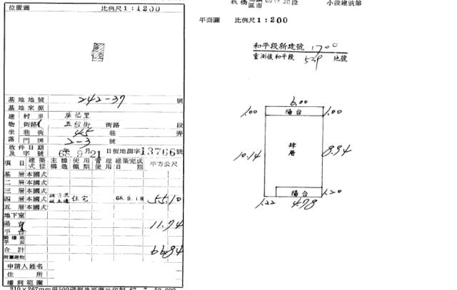 板橋法拍公寓-1