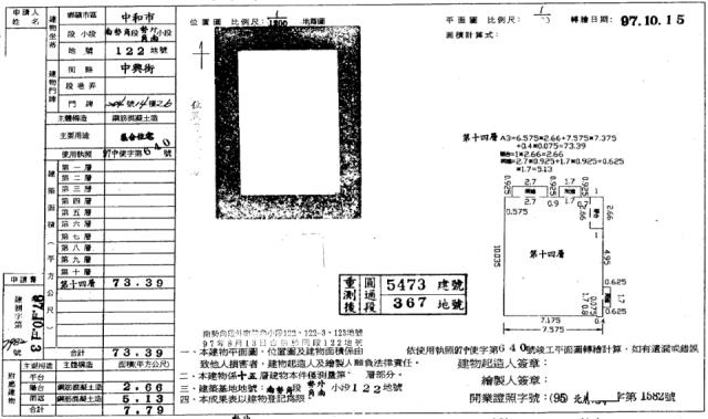 中和大樓法拍-1
