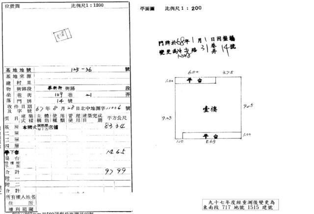 中和公寓法拍-1