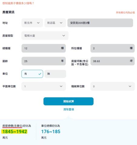 新北新店法拍大樓-14